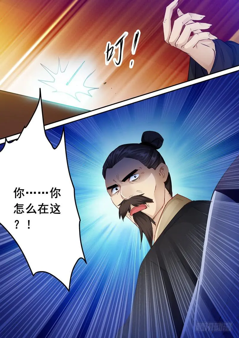 159父子 第7页
