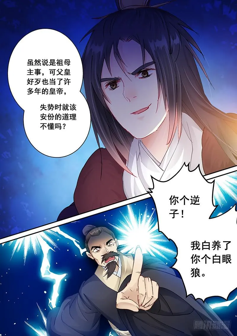 159父子 第8页