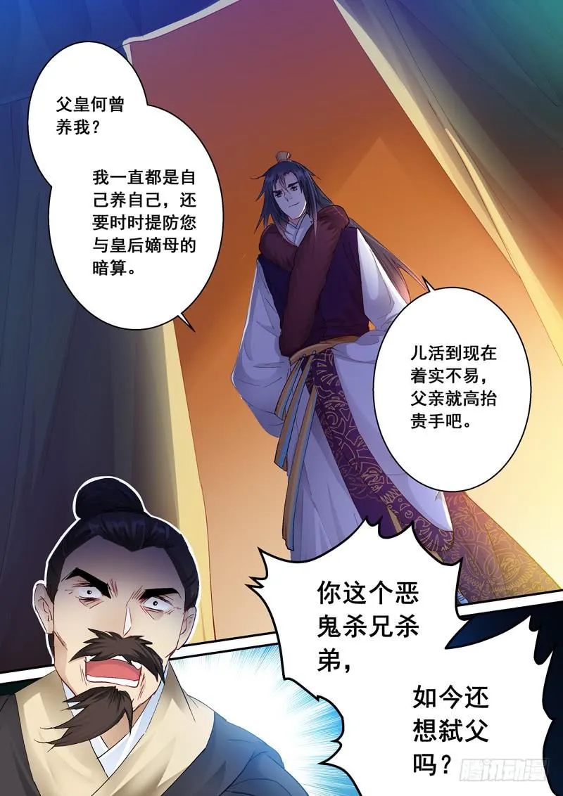 159父子 第9页