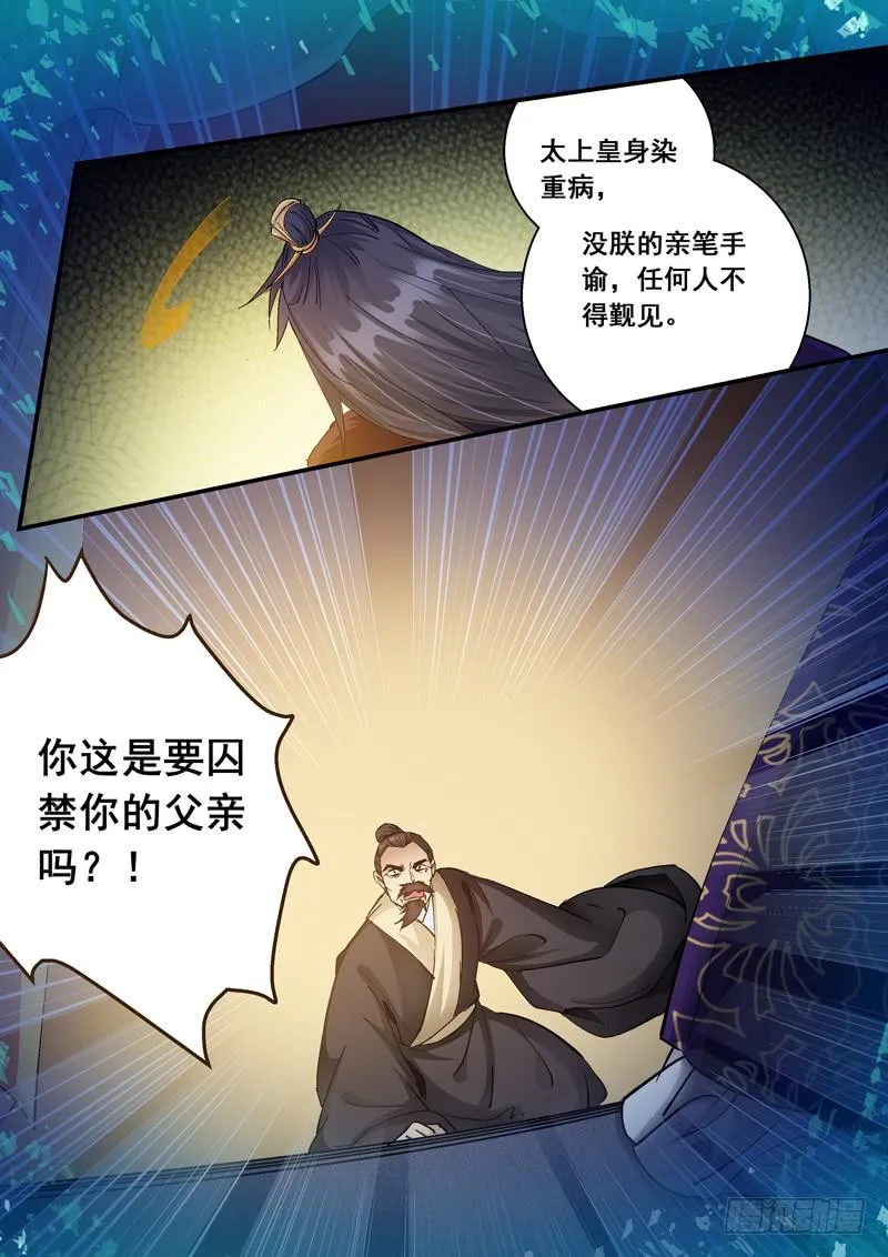 159父子 第10页