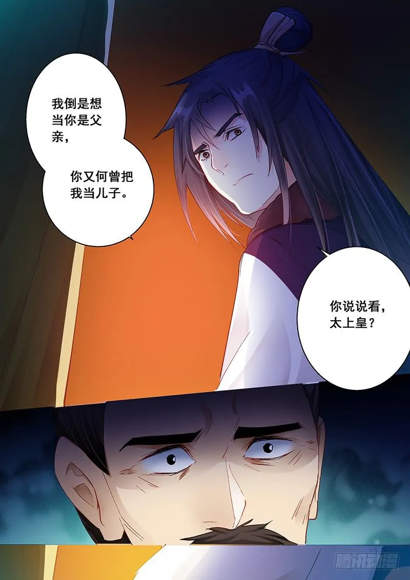 159父子 第11页