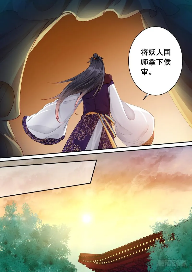 159父子 第12页