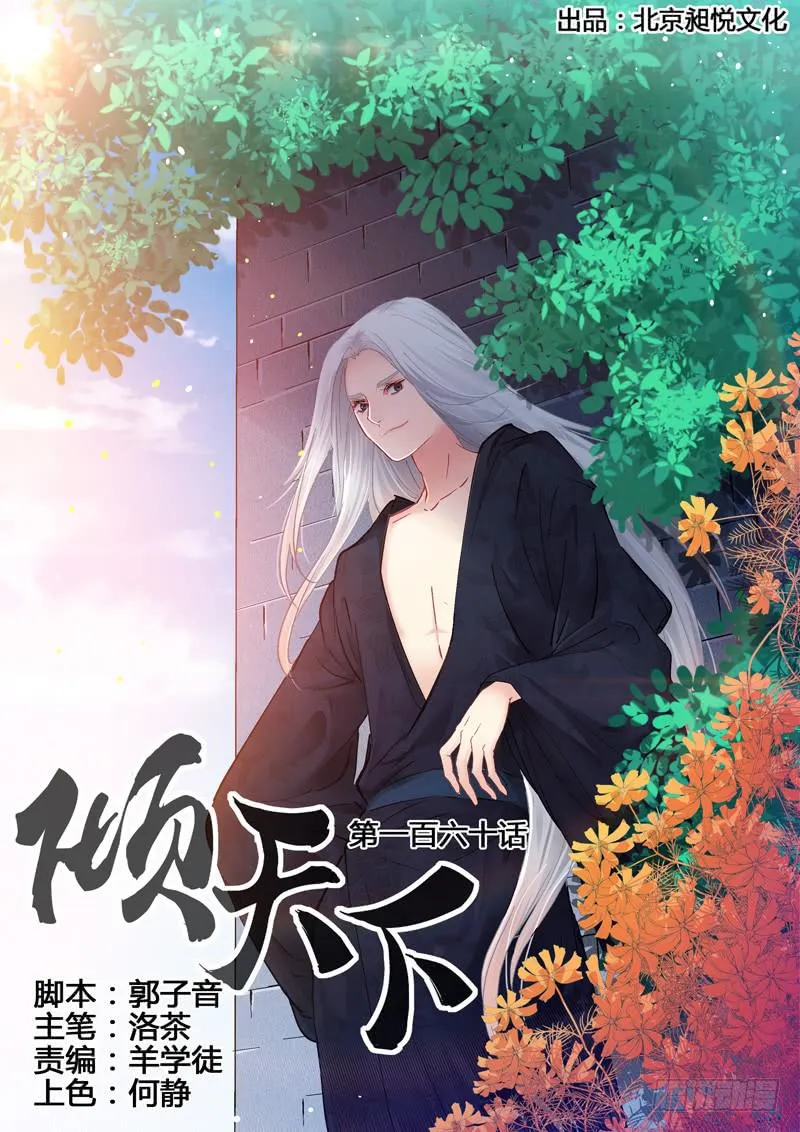 160国丧 第1页