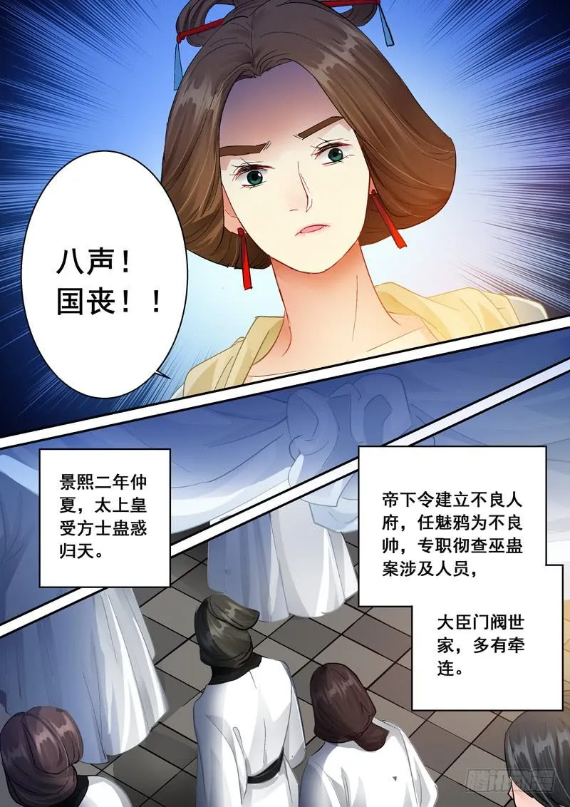 160国丧 第5页