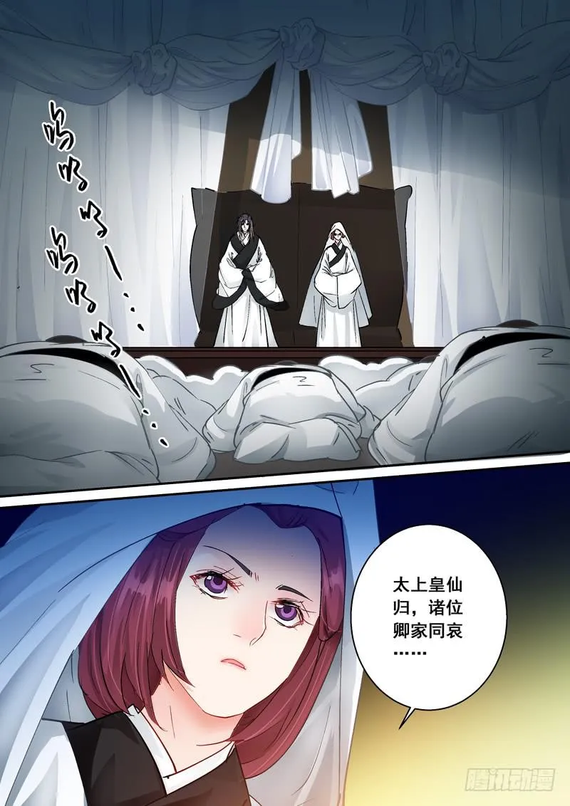 160国丧 第6页