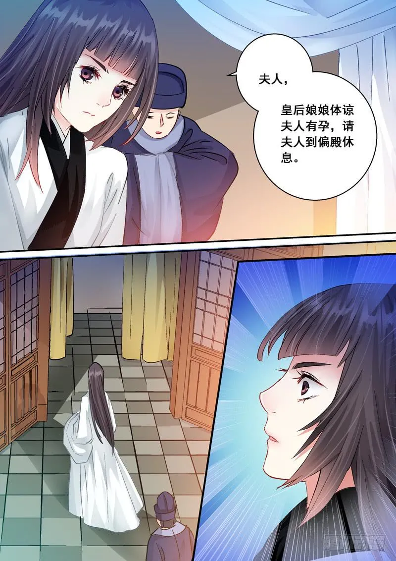 160国丧 第8页