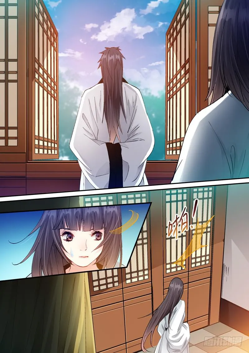 160国丧 第9页