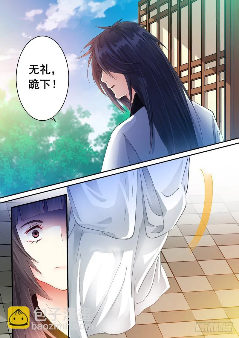 160国丧 第10页