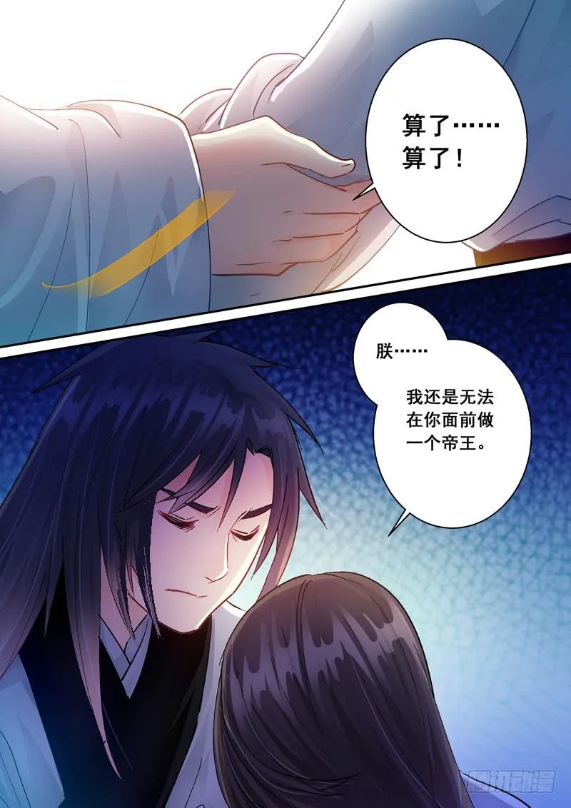 160国丧 第11页