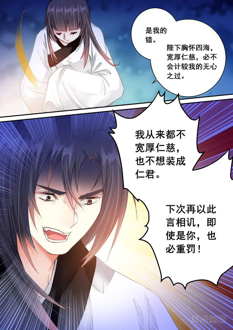 160国丧 第12页