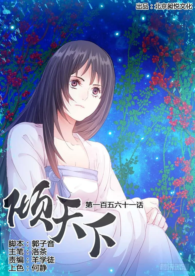 161安慰 第1页