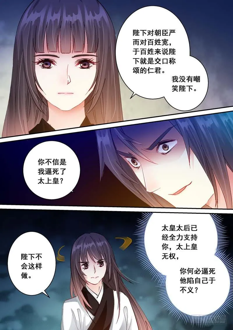 161安慰 第3页