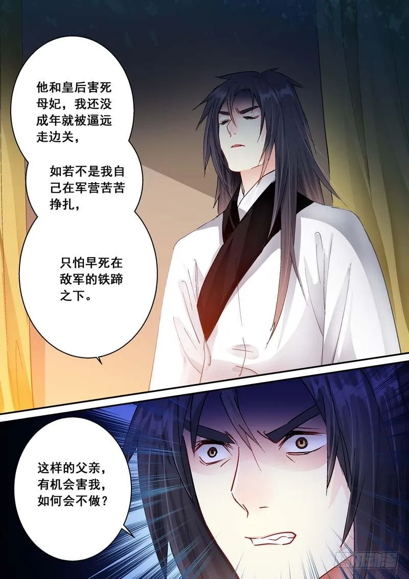 161安慰 第5页