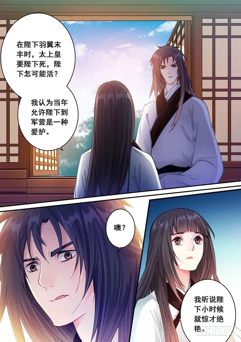 161安慰 第6页