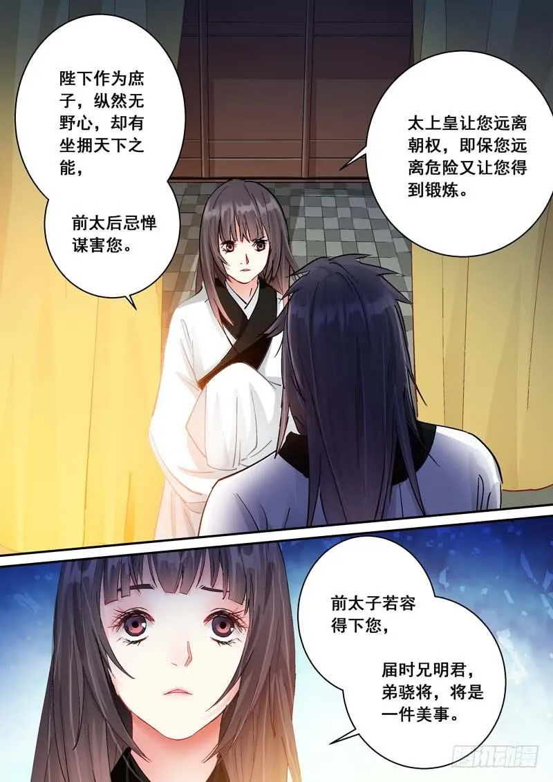 161安慰 第7页