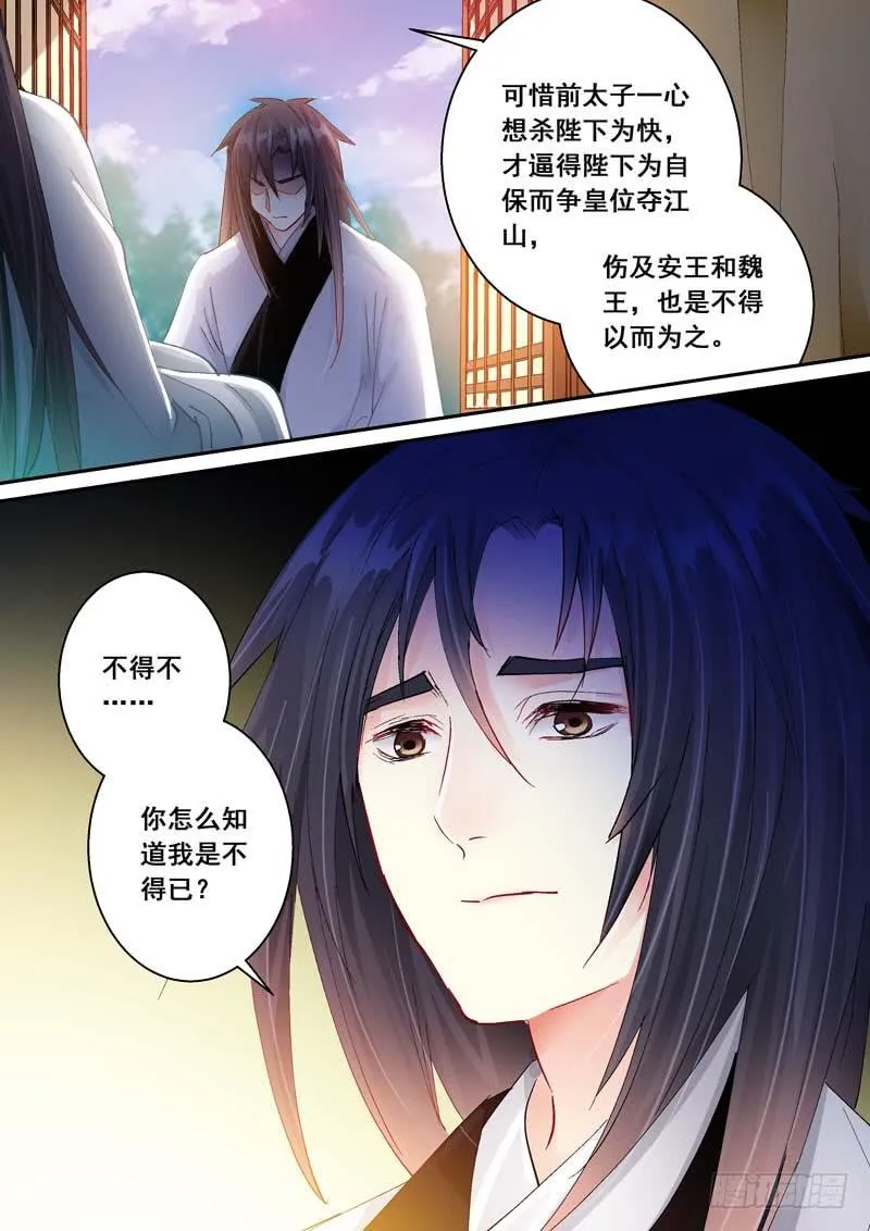161安慰 第8页
