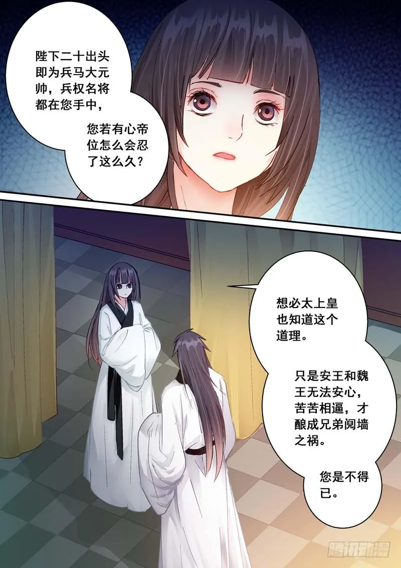 161安慰 第9页