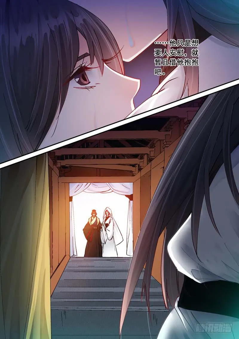 161安慰 第12页