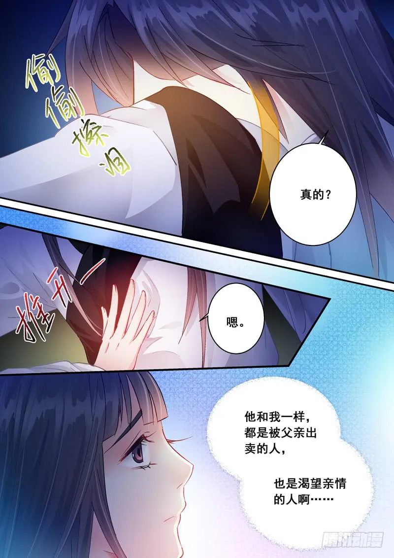 162宇文兄 第3页