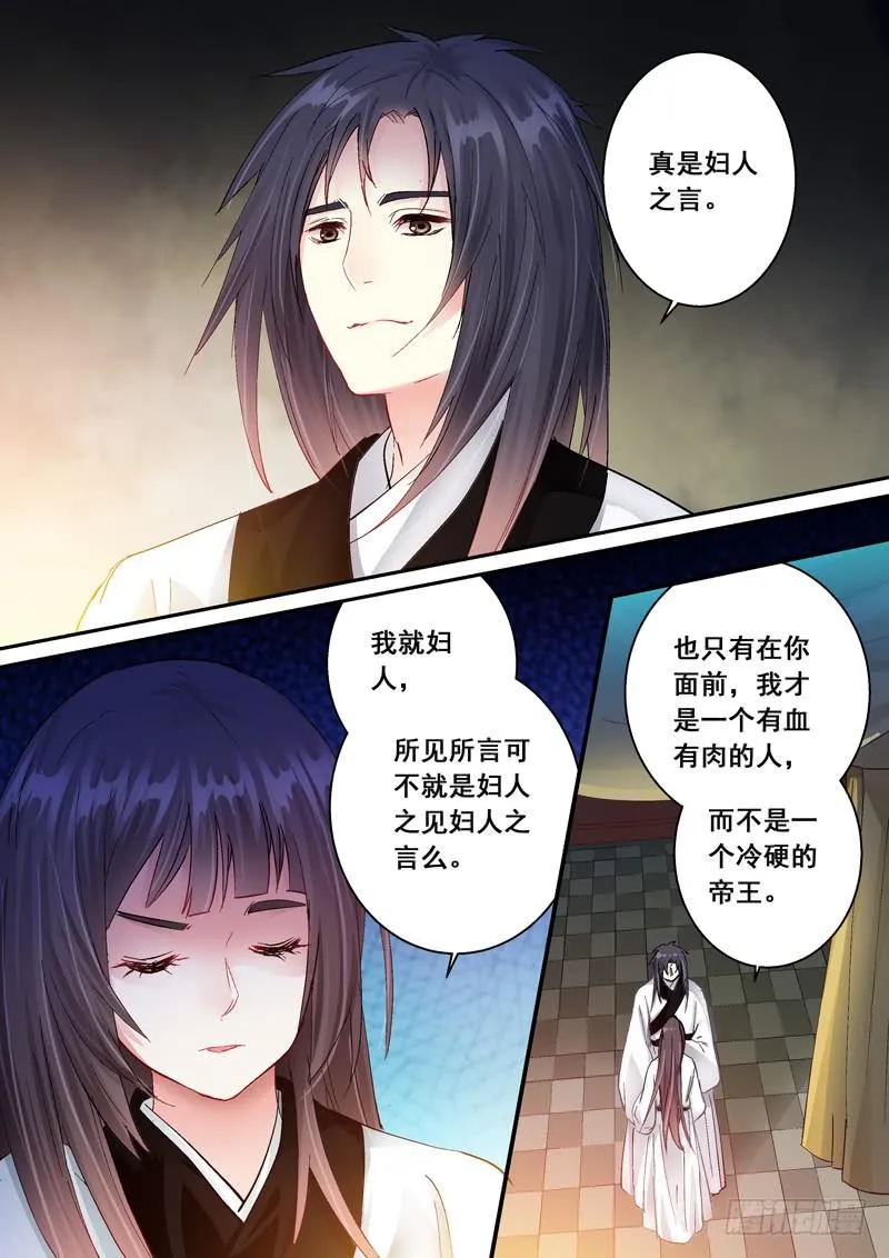 162宇文兄 第4页