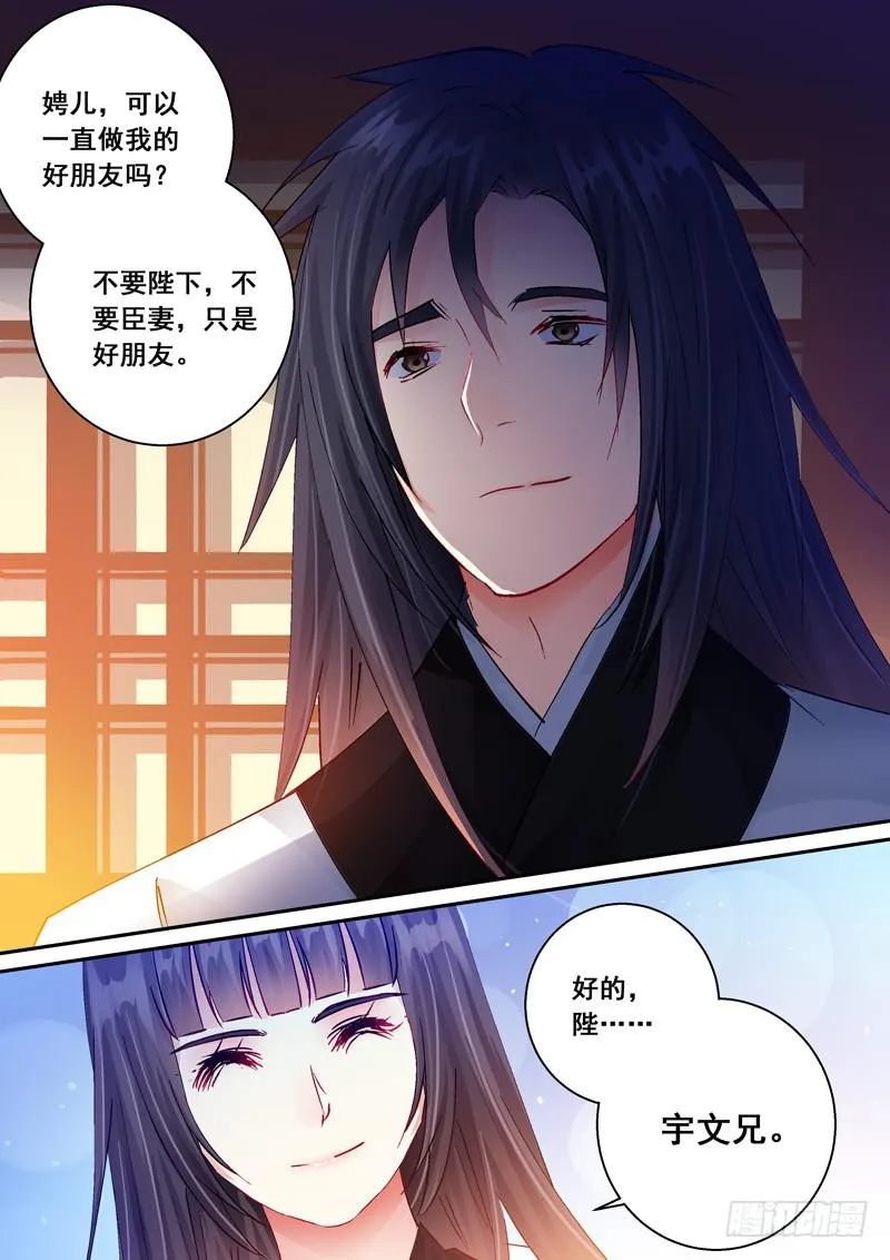 162宇文兄 第5页