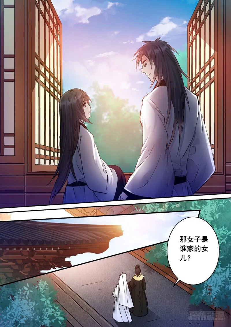 162宇文兄 第6页