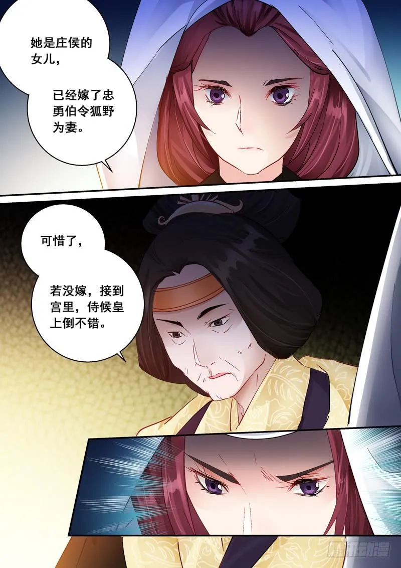162宇文兄 第7页