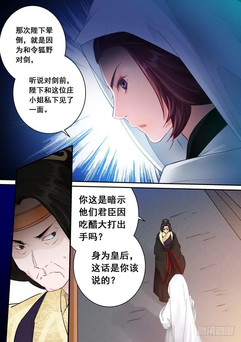 162宇文兄 第8页