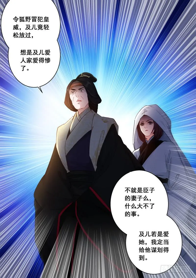 162宇文兄 第11页