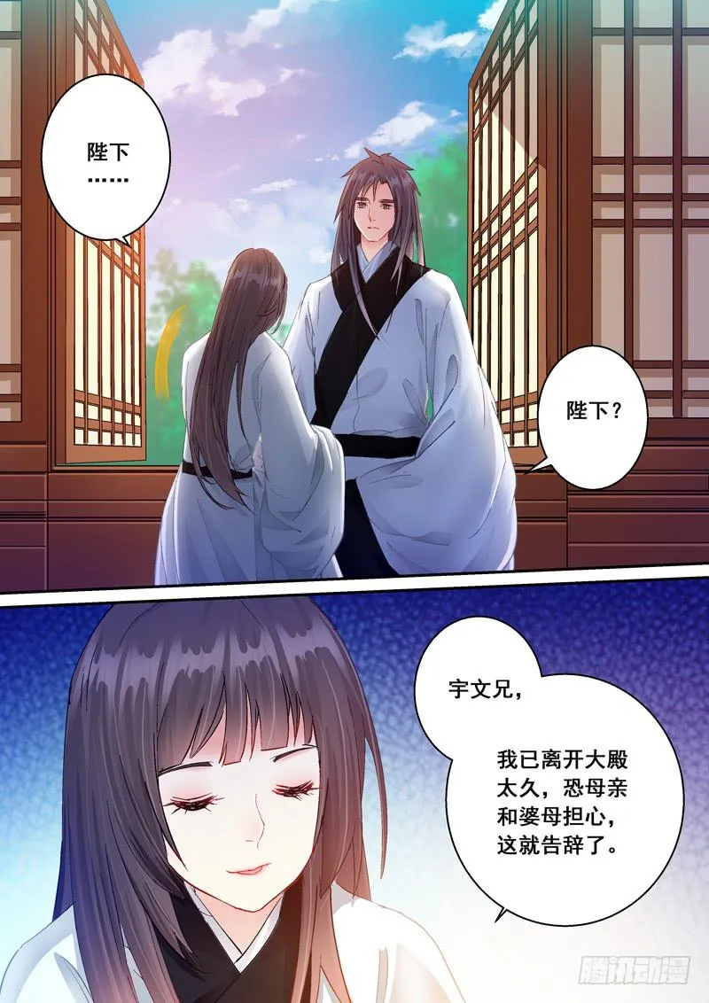 163 回眸示意 第2页