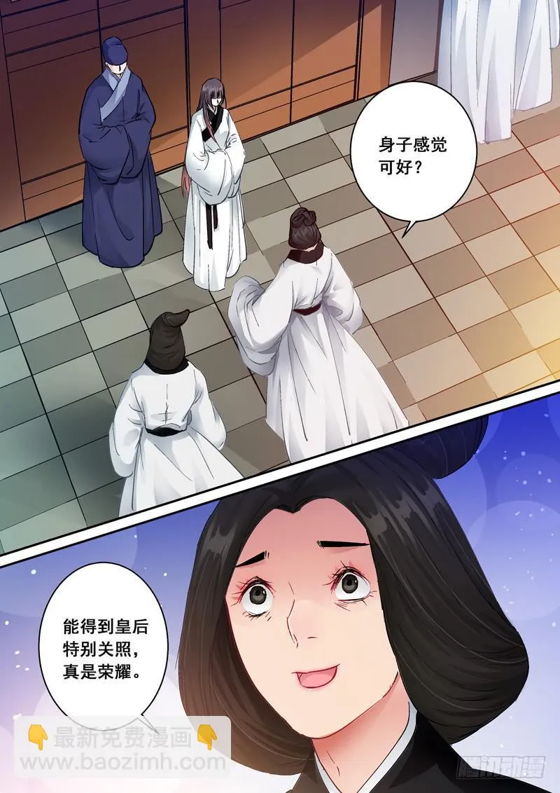 163 回眸示意 第4页