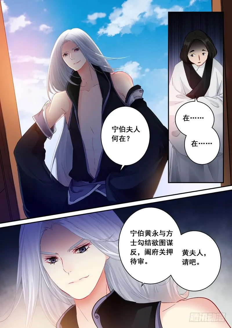 163 回眸示意 第7页
