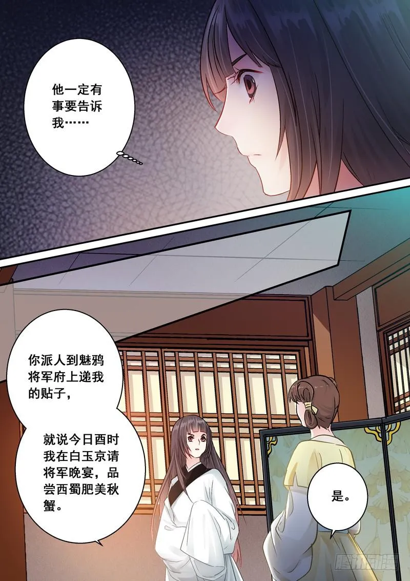 163 回眸示意 第10页