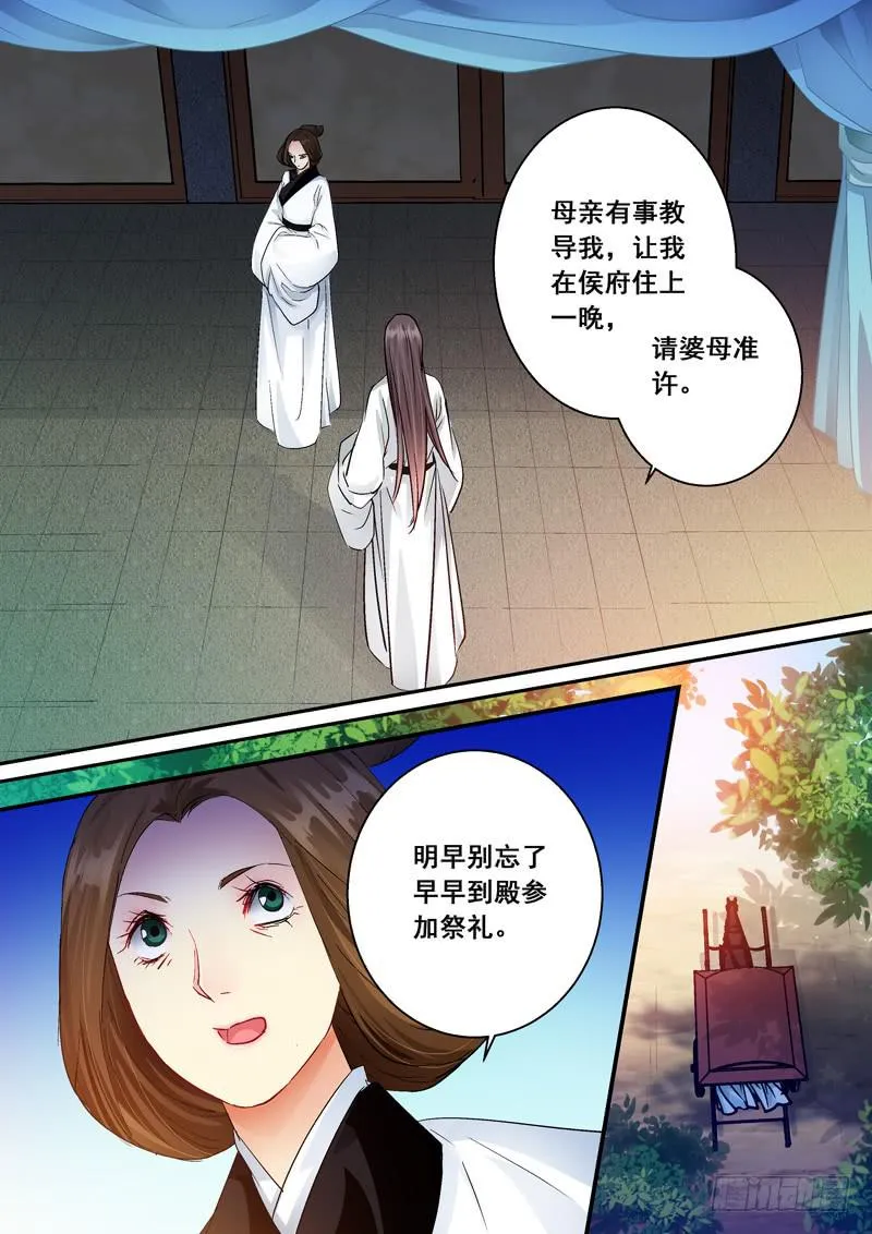 163 回眸示意 第11页
