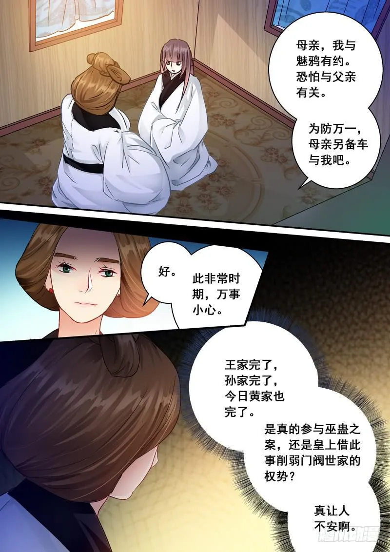 163 回眸示意 第12页