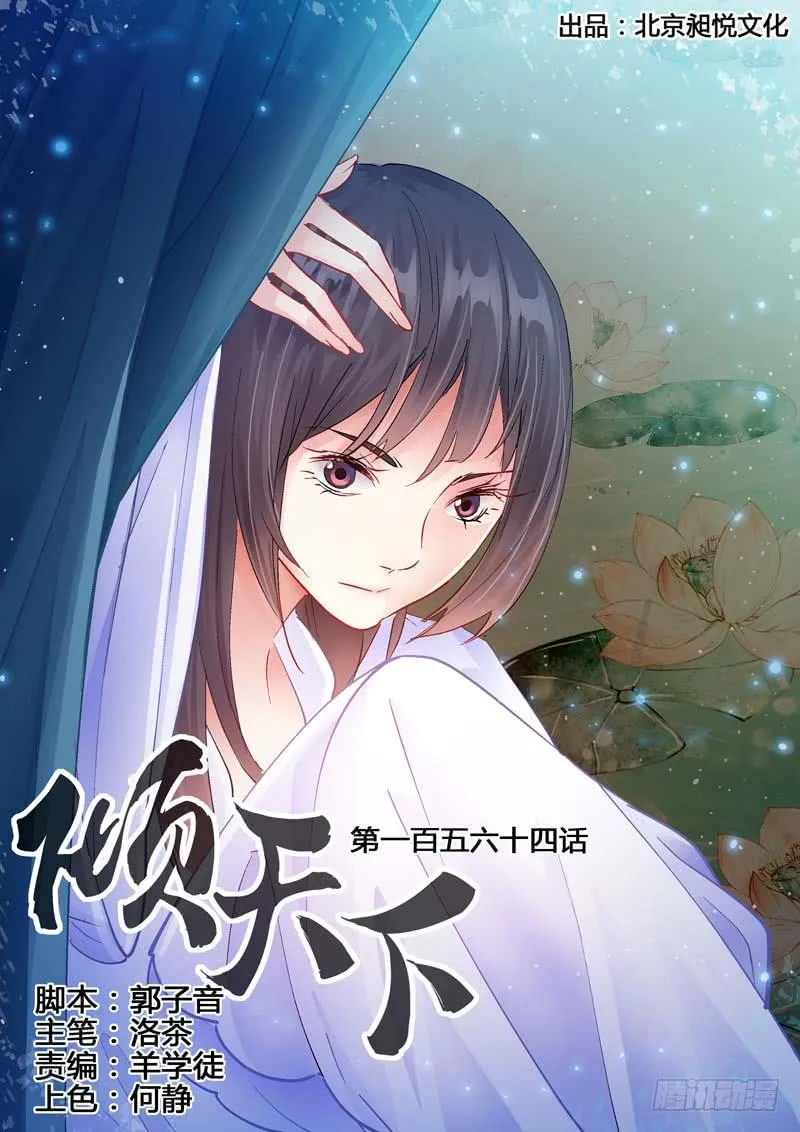 164傲娇 第1页