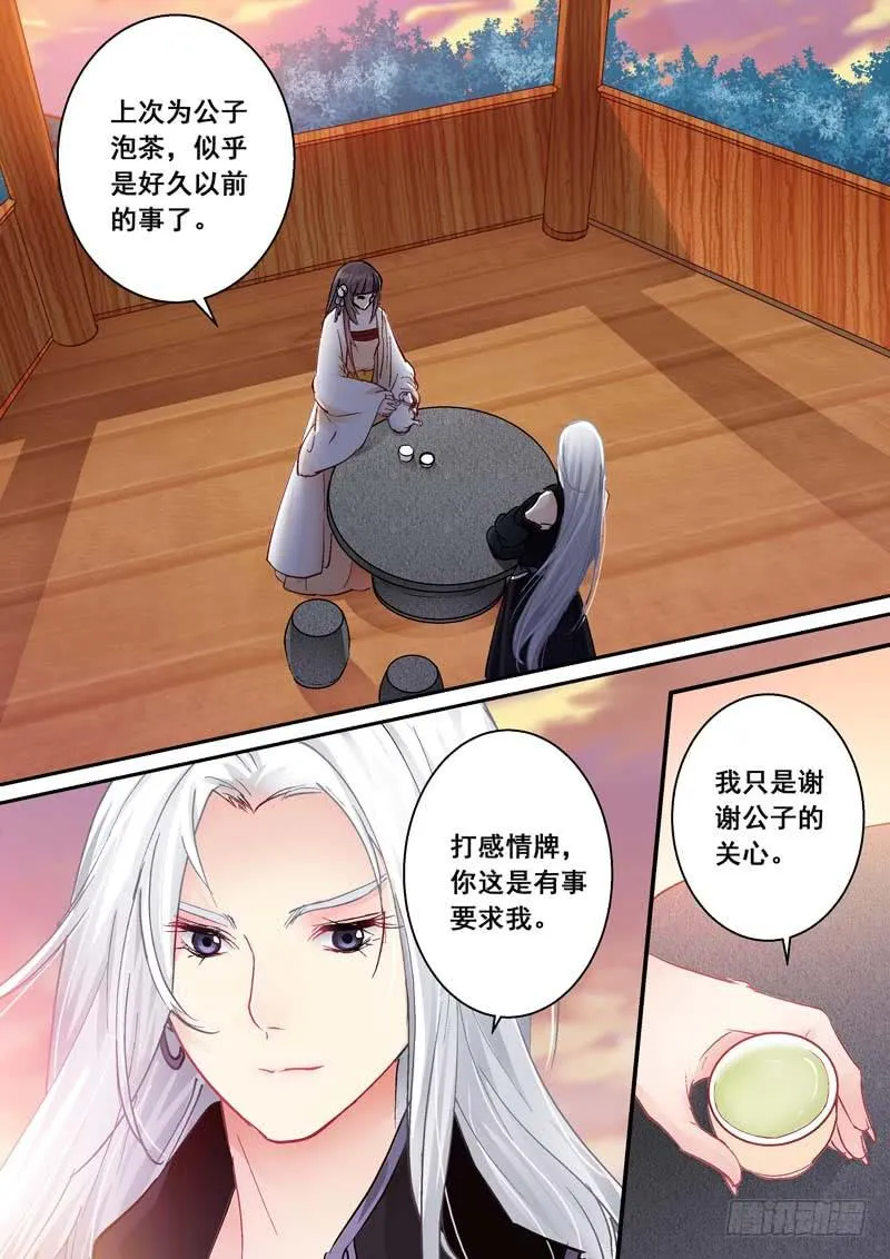 164傲娇 第3页