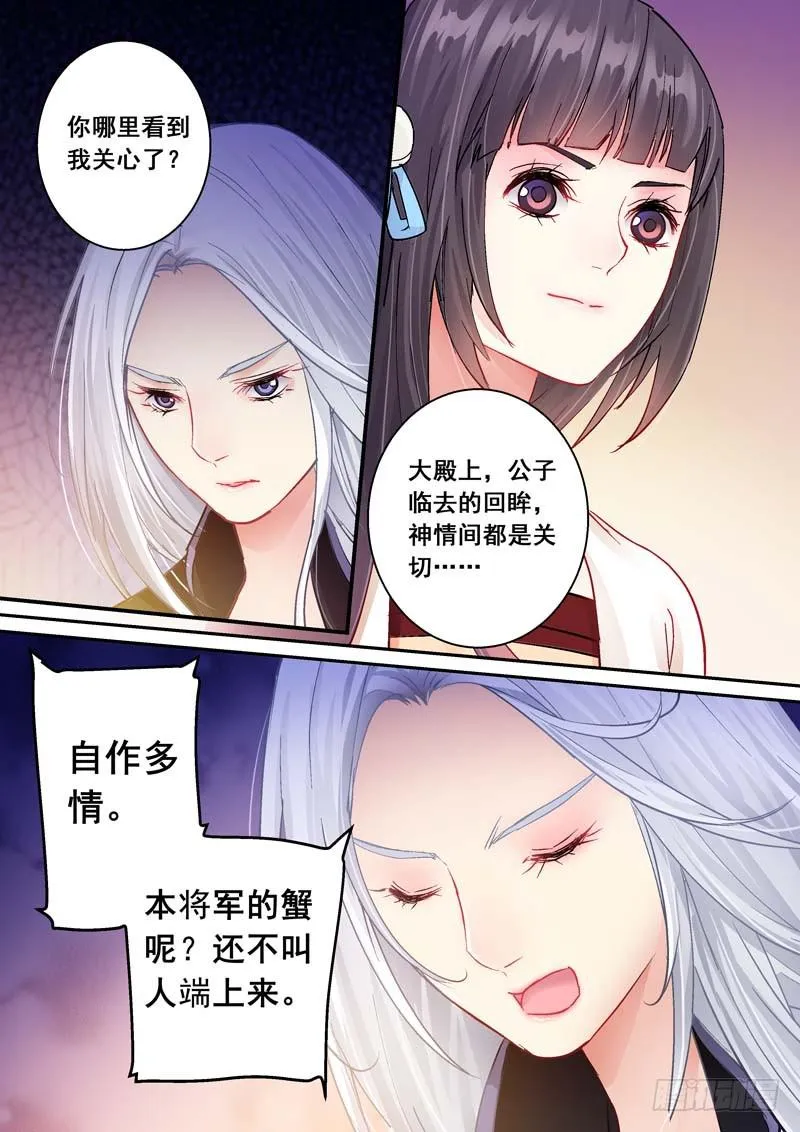 164傲娇 第4页