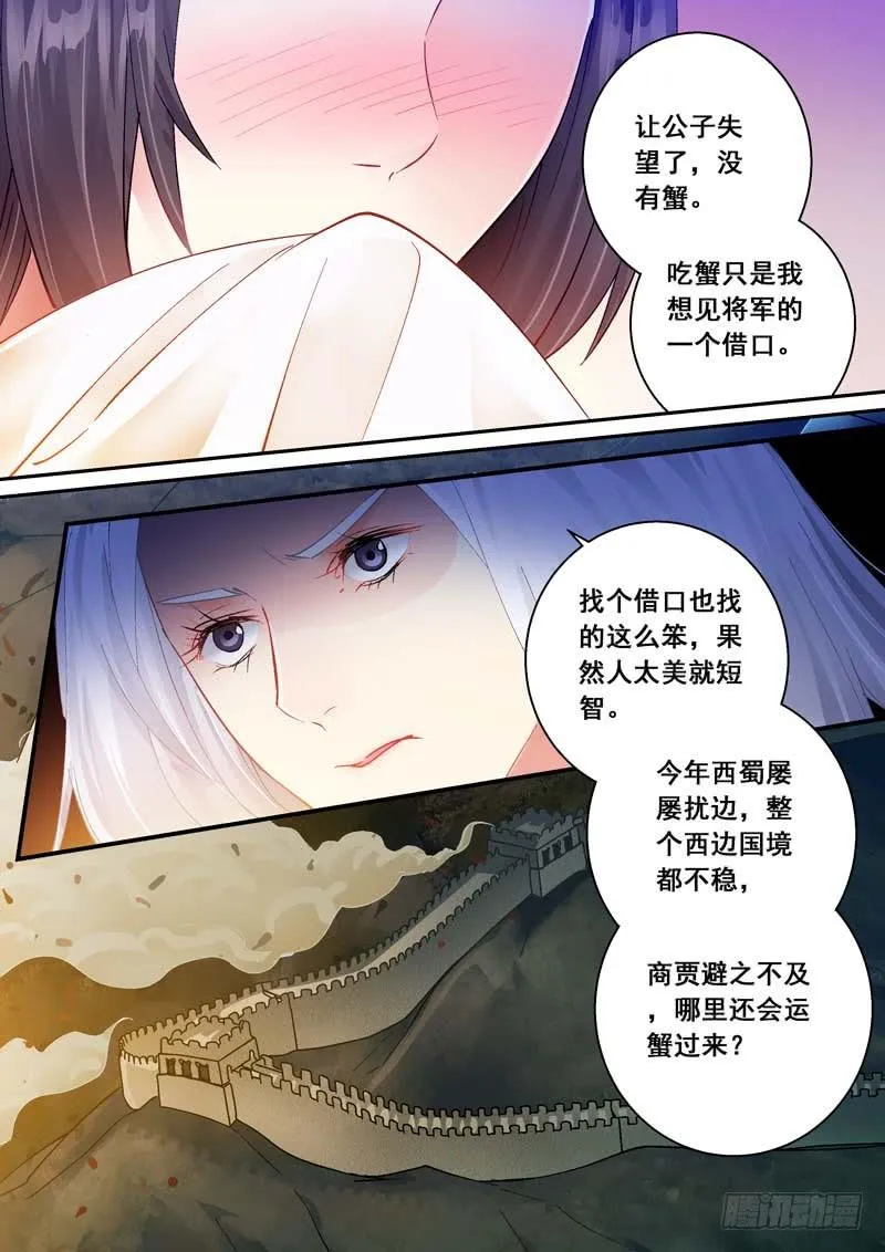 164傲娇 第5页
