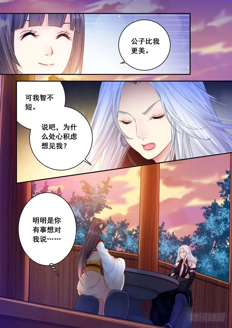 164傲娇 第6页