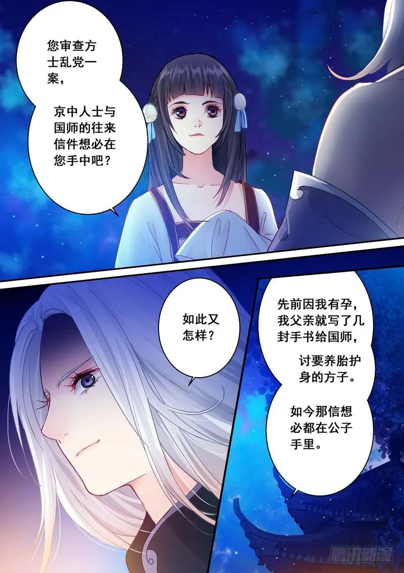 164傲娇 第7页