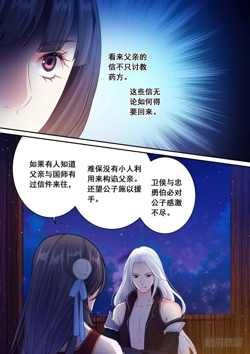 164傲娇 第9页