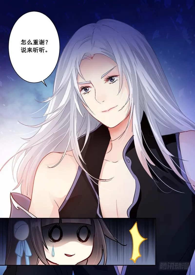 164傲娇 第10页