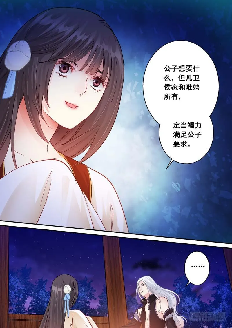 164傲娇 第11页