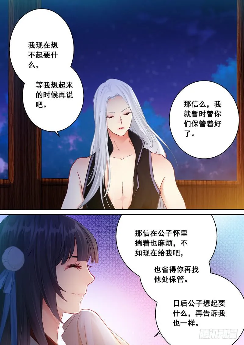 165欠着 第3页