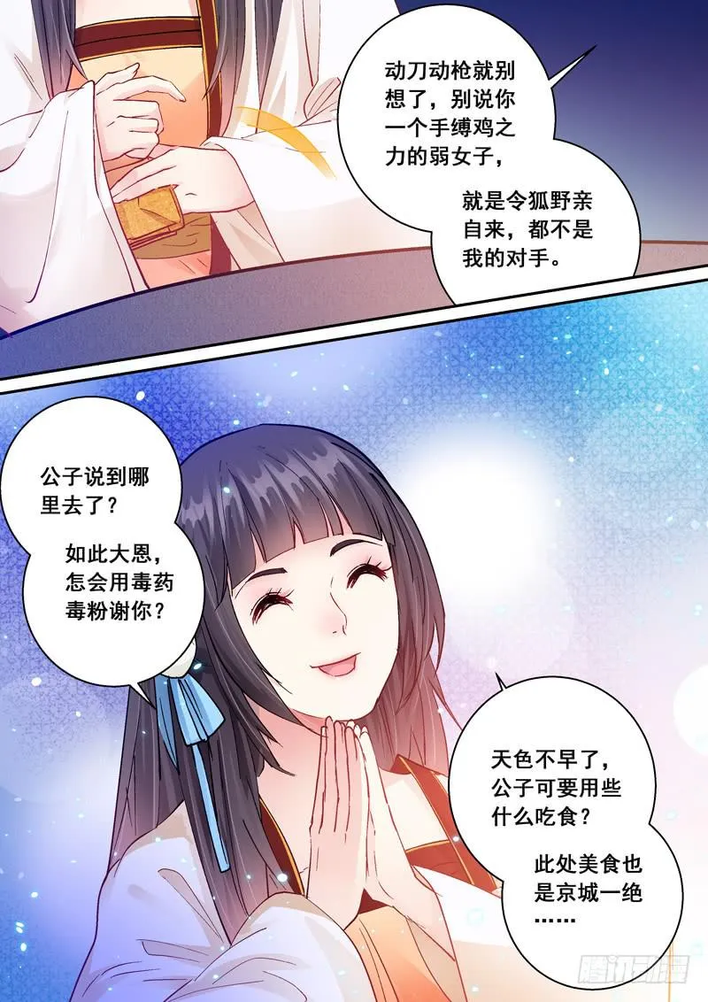 165欠着 第6页