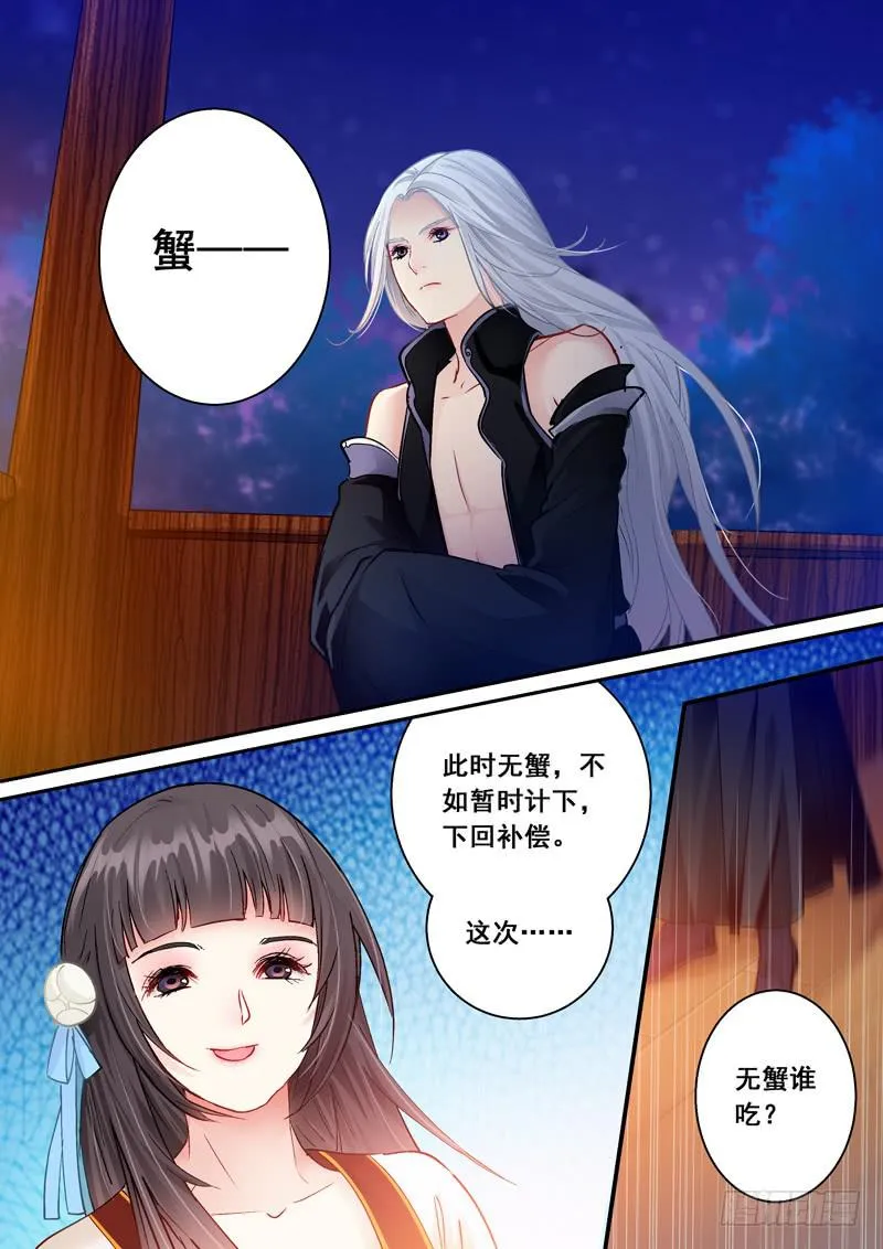 165欠着 第7页