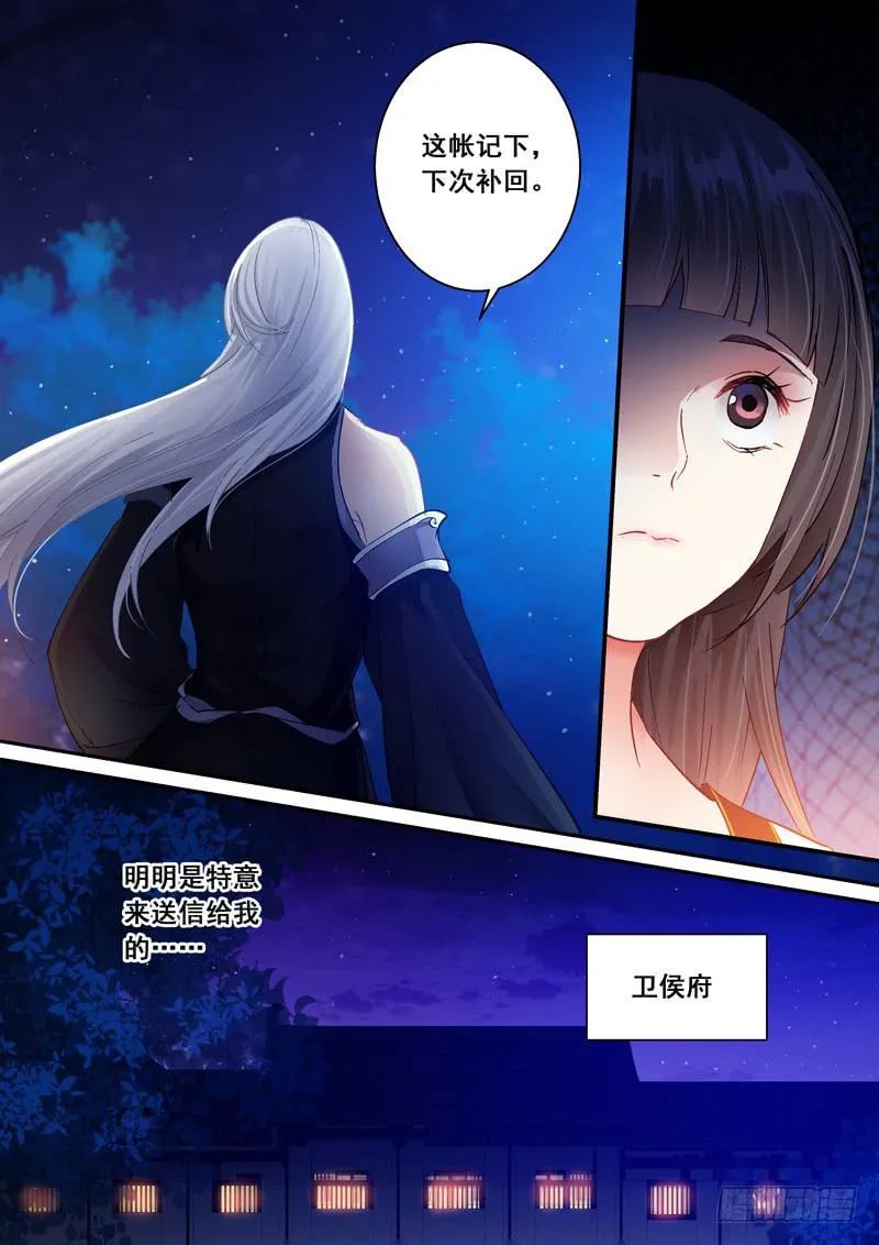 165欠着 第8页