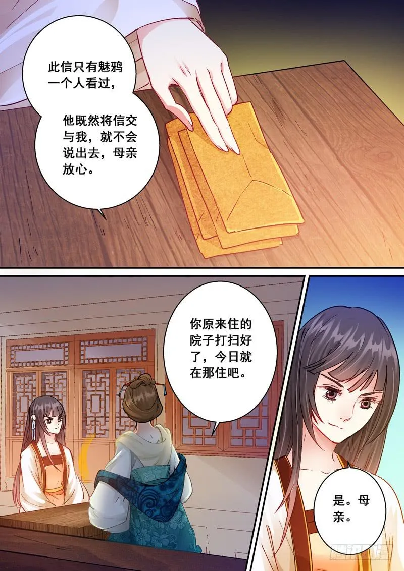 165欠着 第9页