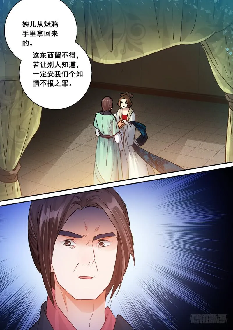 165欠着 第10页